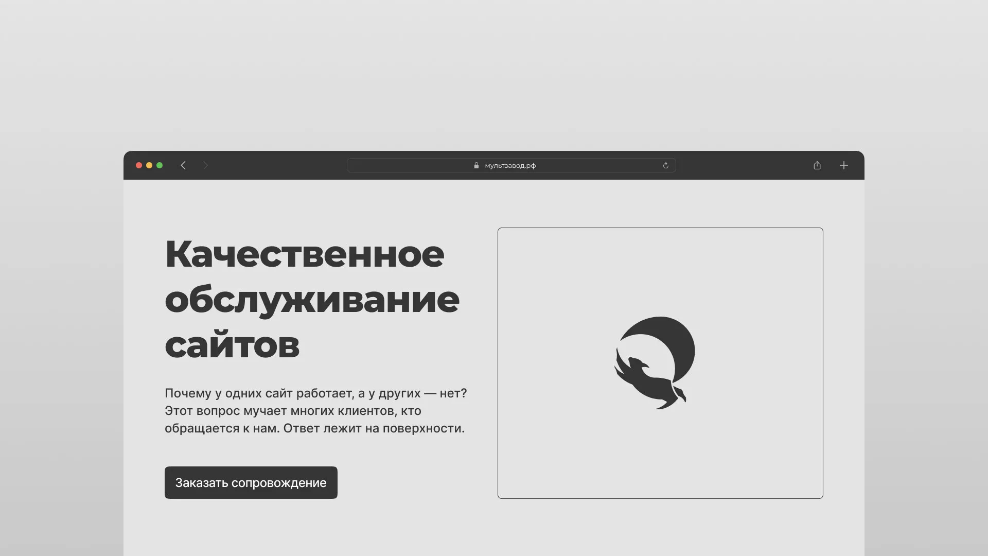 Комплексное сопровождение сайтов в Жирновске Комплексное сопровождение сайтов в Жирновске