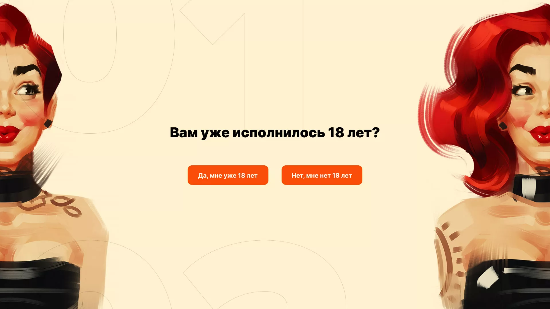 Создание интернет-магазина «Главсексмаг» в Жирновске