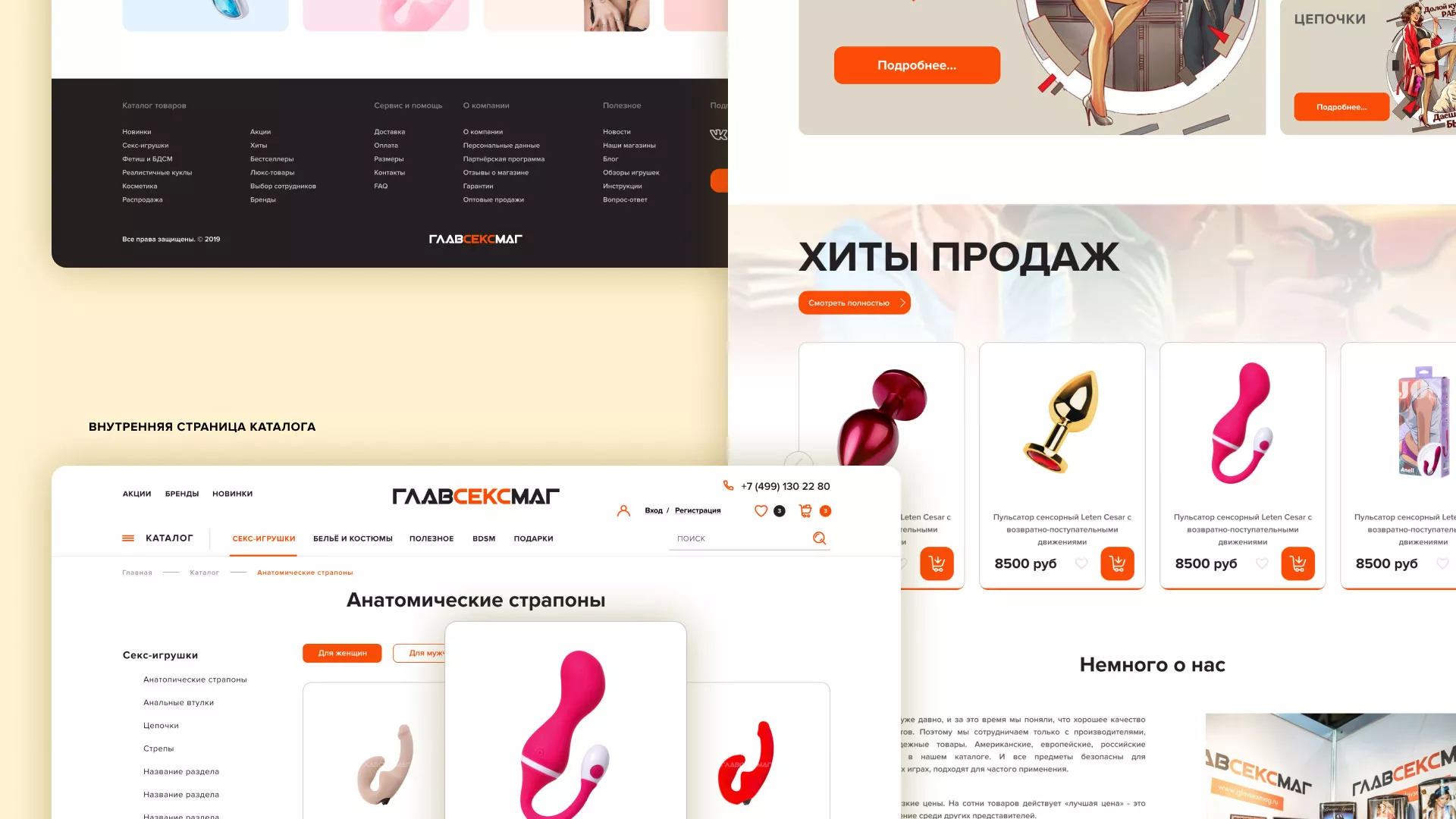 Создание интернет-магазина «Главсексмаг» в Жирновске