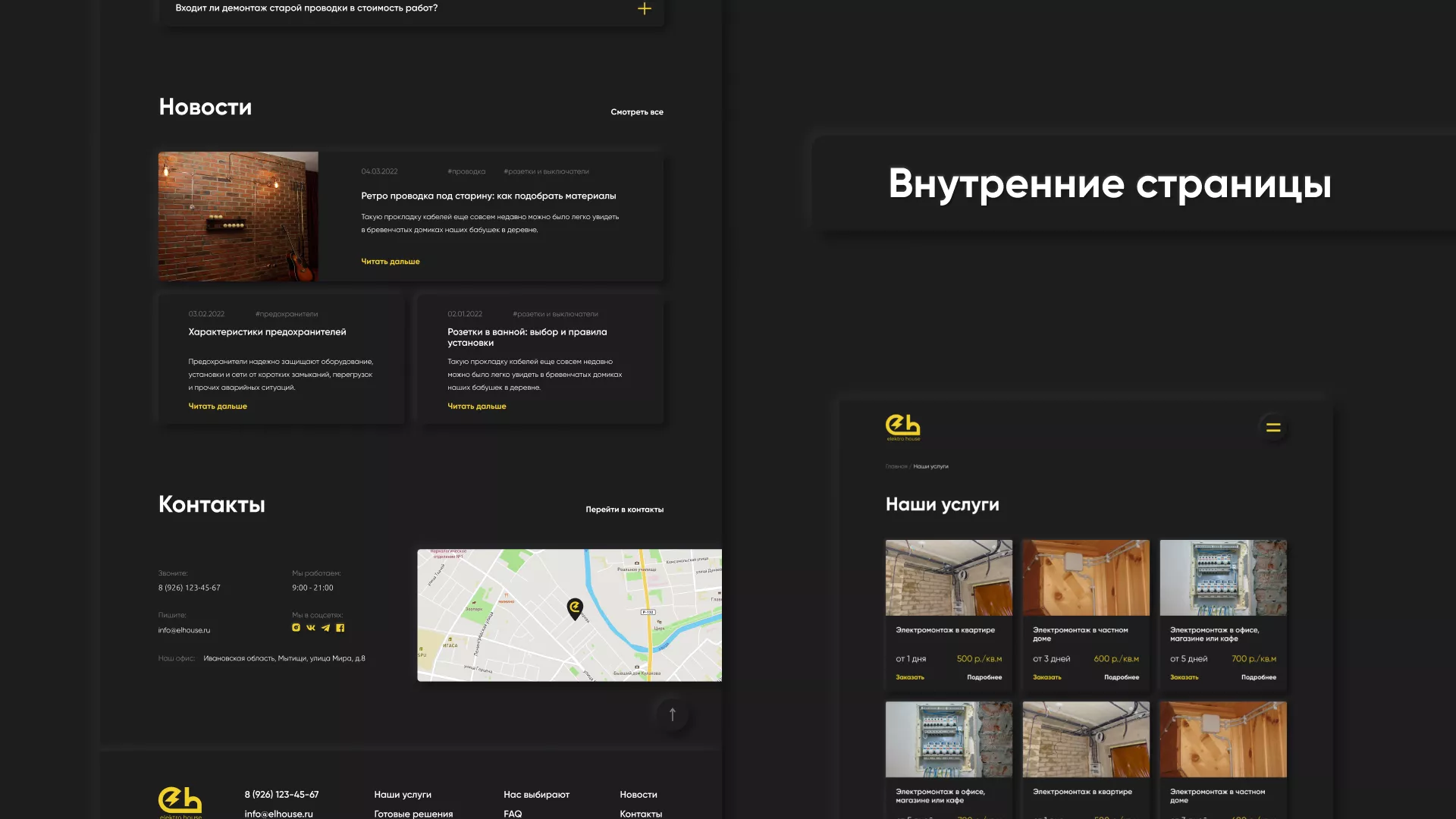 Создание сайта компании «Elektro House» в Жирновске