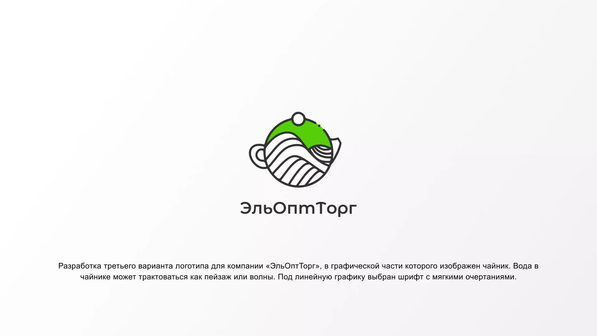 Создание логотипа для компании по продаже посуды и товаров для дома в Жирновске
