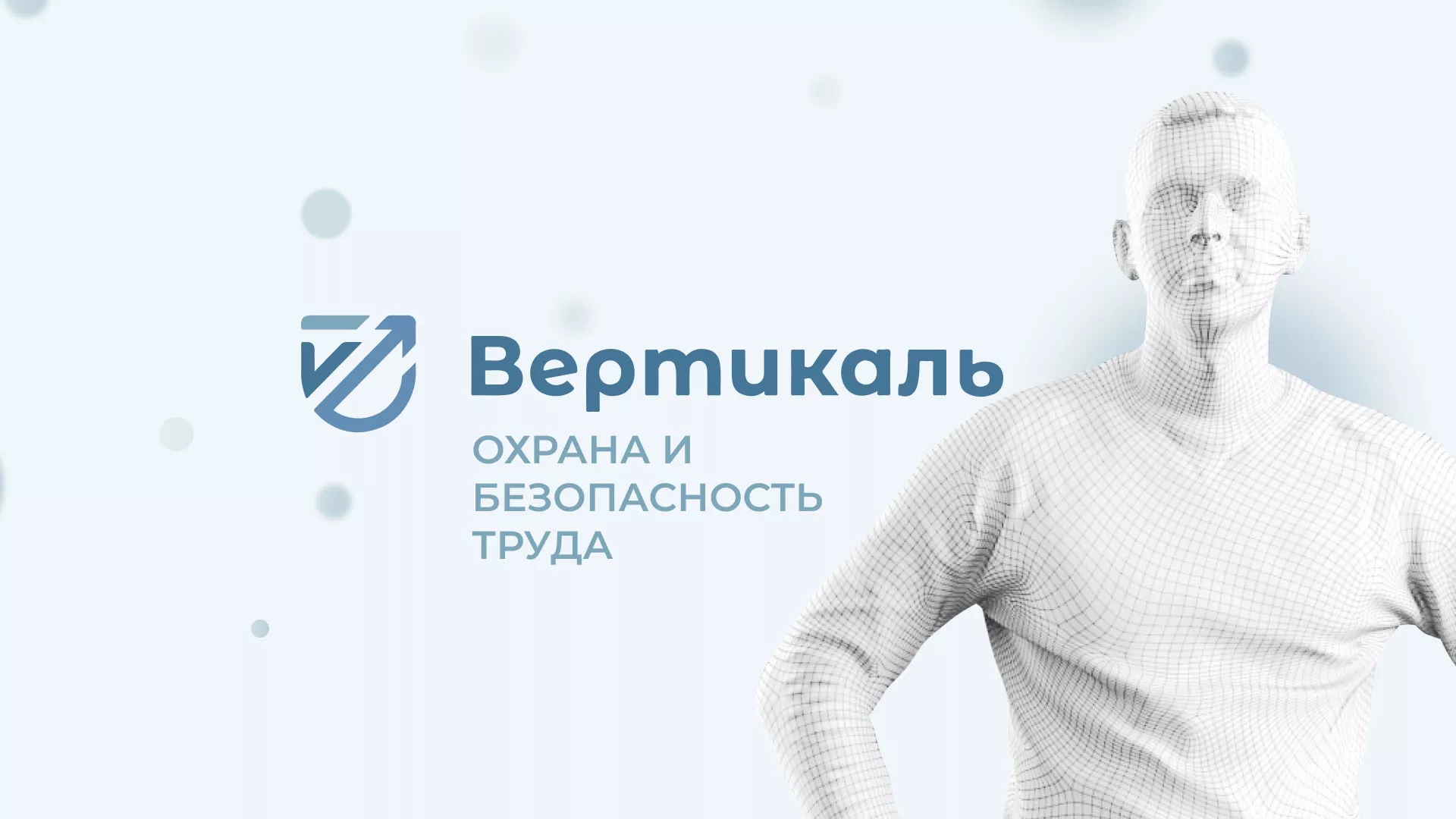 Создание сайта учебного центра «Вертикаль» в Жирновске