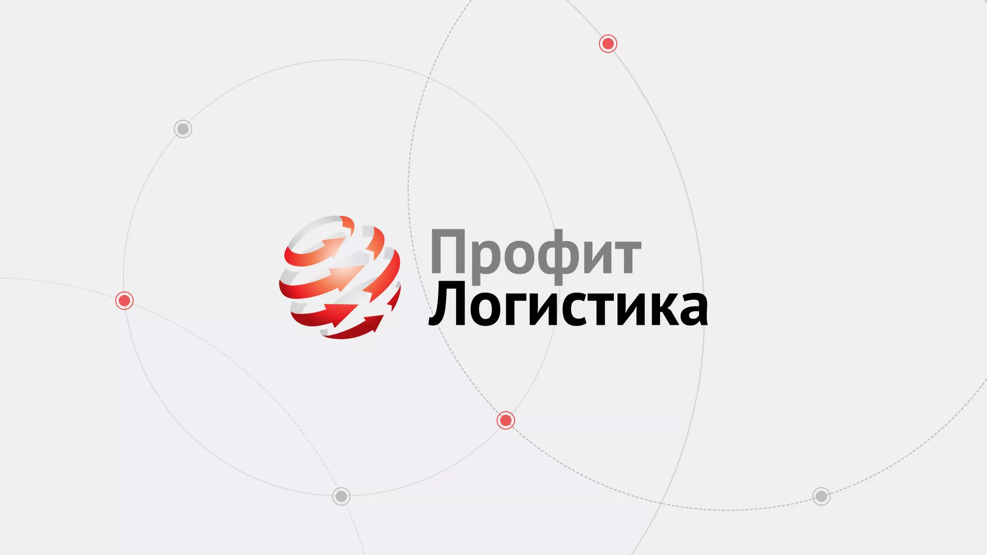 Разработка сайта экспедиционной компании в Жирновске