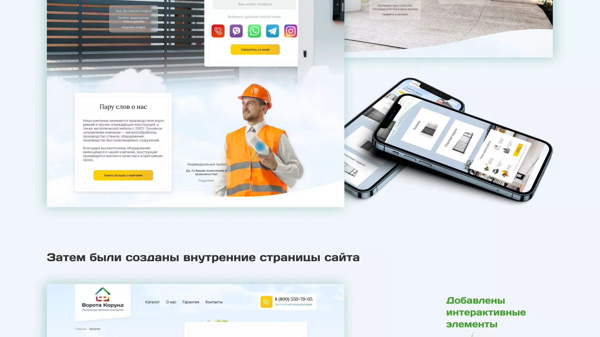 Разработка сайта производственной компании «Корунд» в Жирновске
