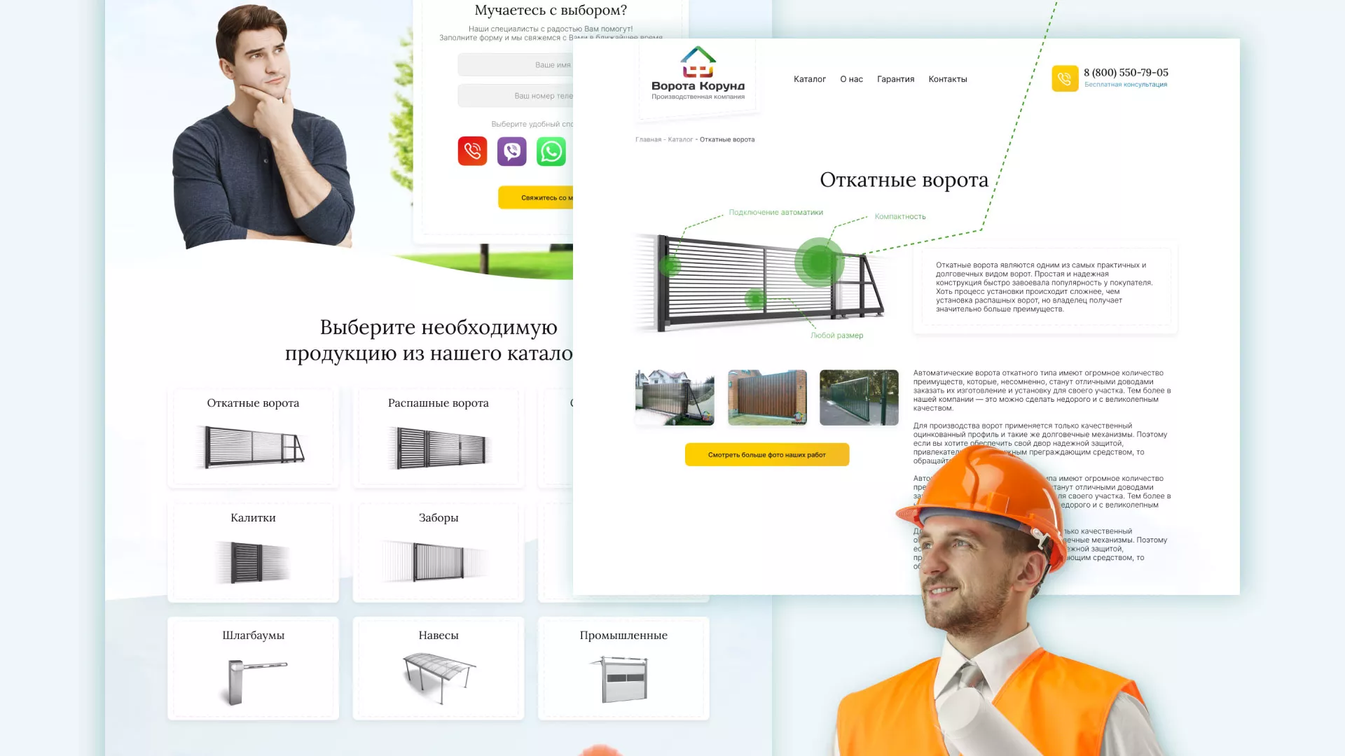Разработка сайта производственной компании «Корунд» в Жирновске