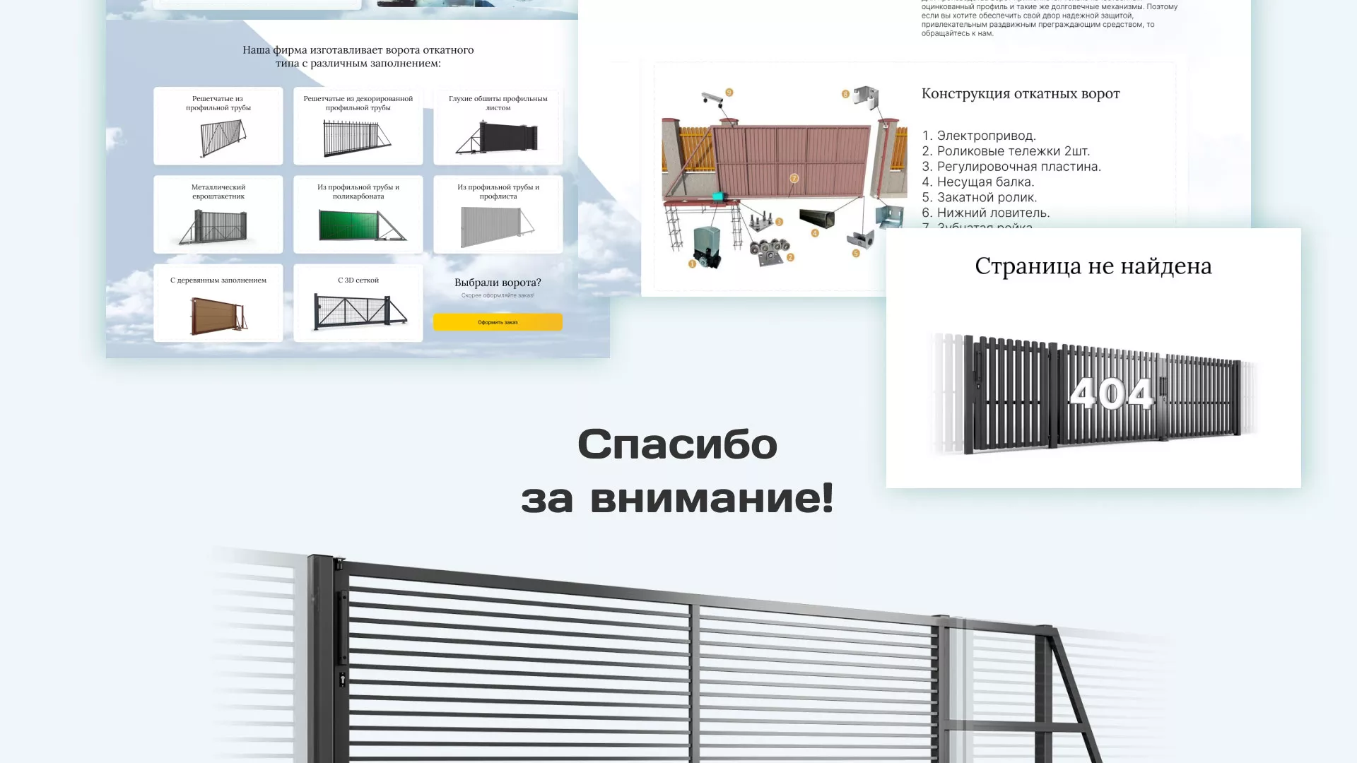 Разработка сайта производственной компании «Корунд» в Жирновске