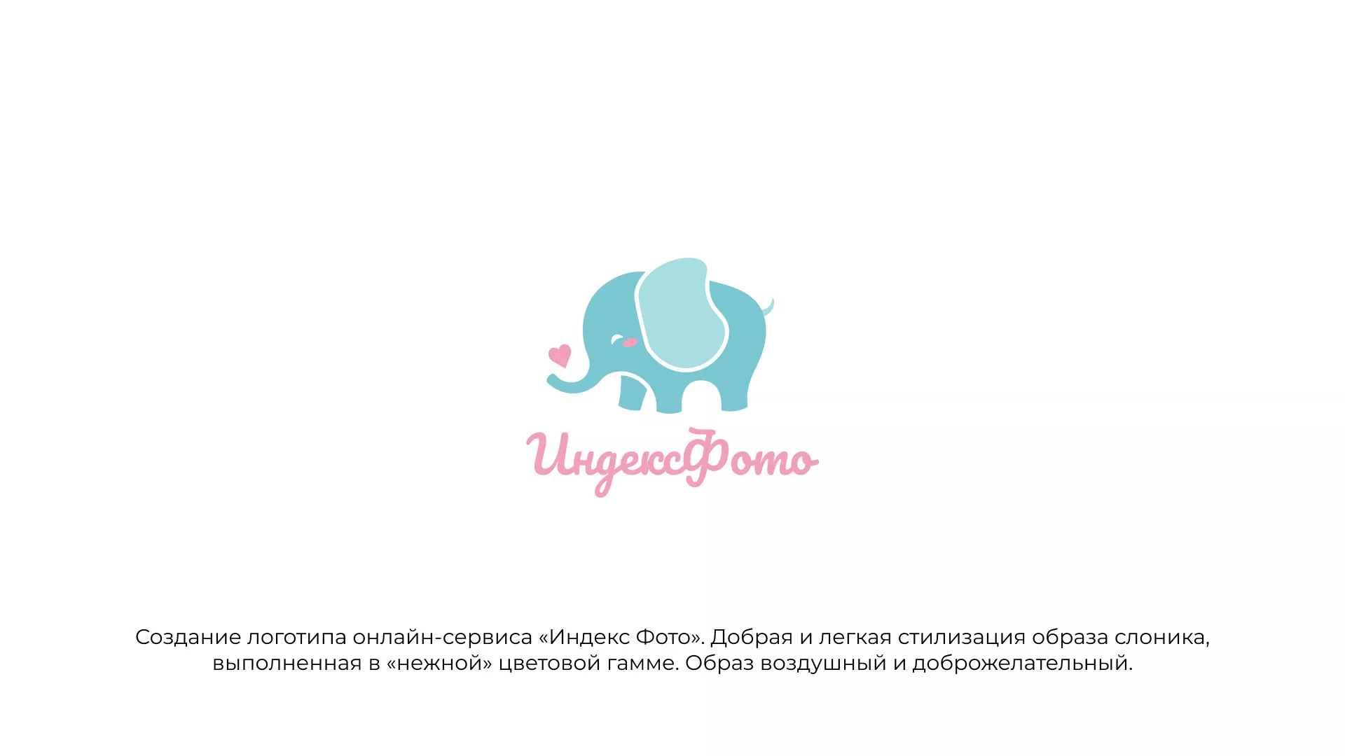 Создание логотипа компании «Индекс Фото» в Жирновске