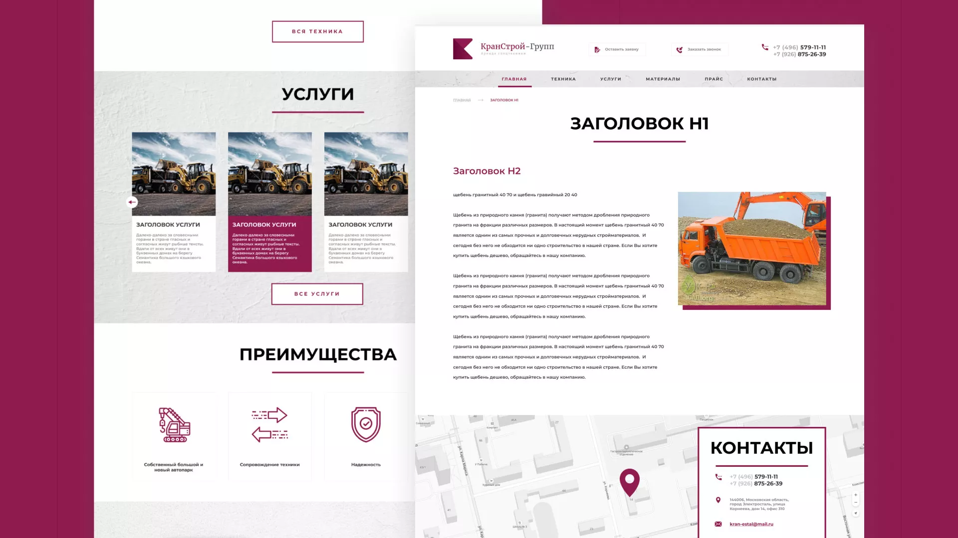 Разработка сайта компании «КранСтрой-Групп» по аренде спецтехники в Жирновске