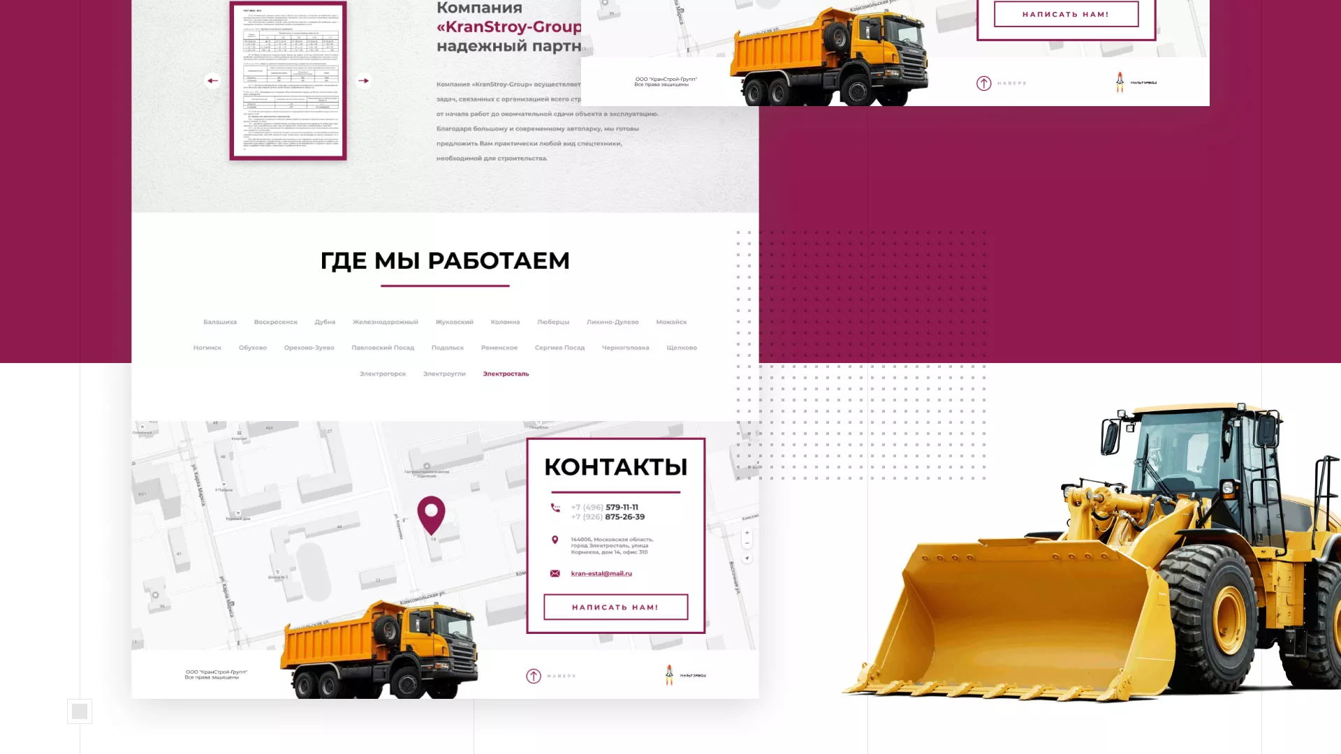 Разработка сайта компании «КранСтрой-Групп» по аренде спецтехники в Жирновске