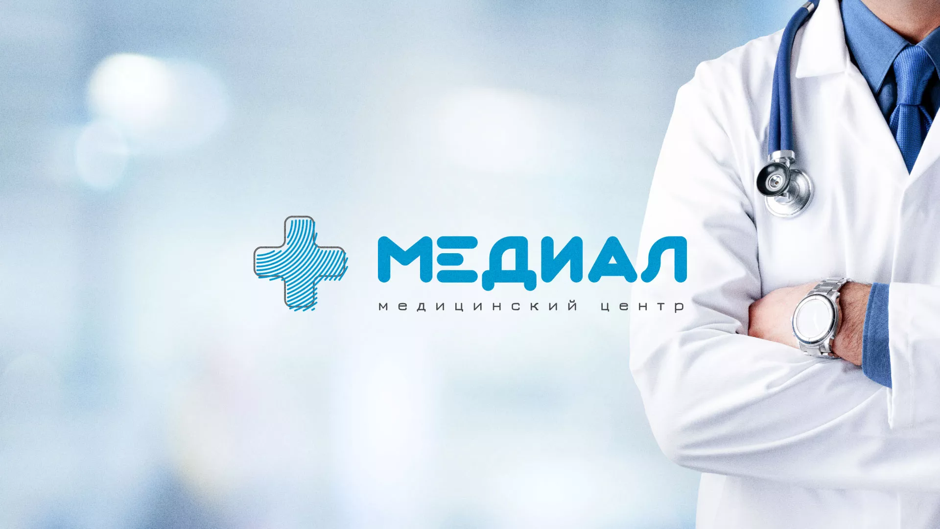 Создание сайта для медицинского центра «Медиал» в Жирновске