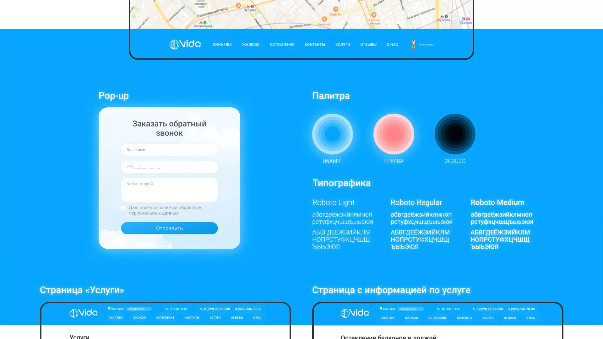 Создание сайта компании «Окна ВИДО» в Жирновске