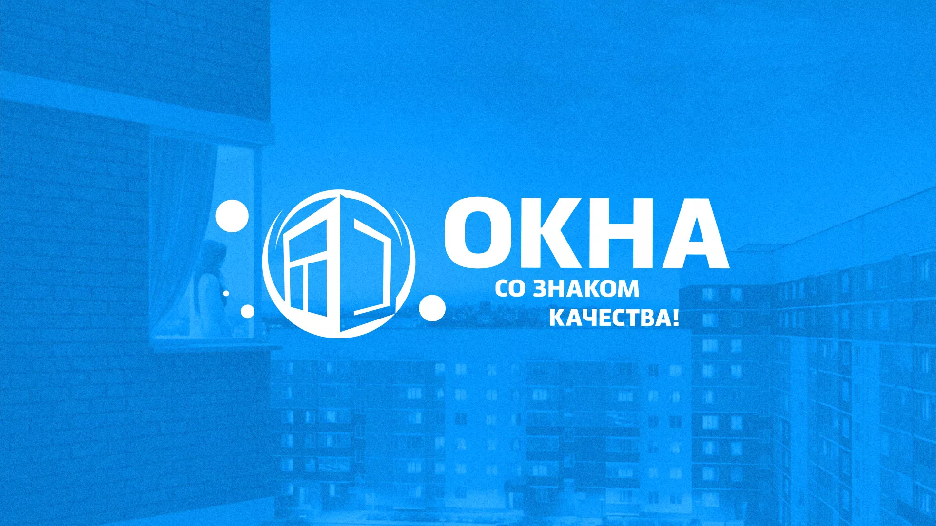 Создание сайта компании «Окна ВИДО» в Жирновске