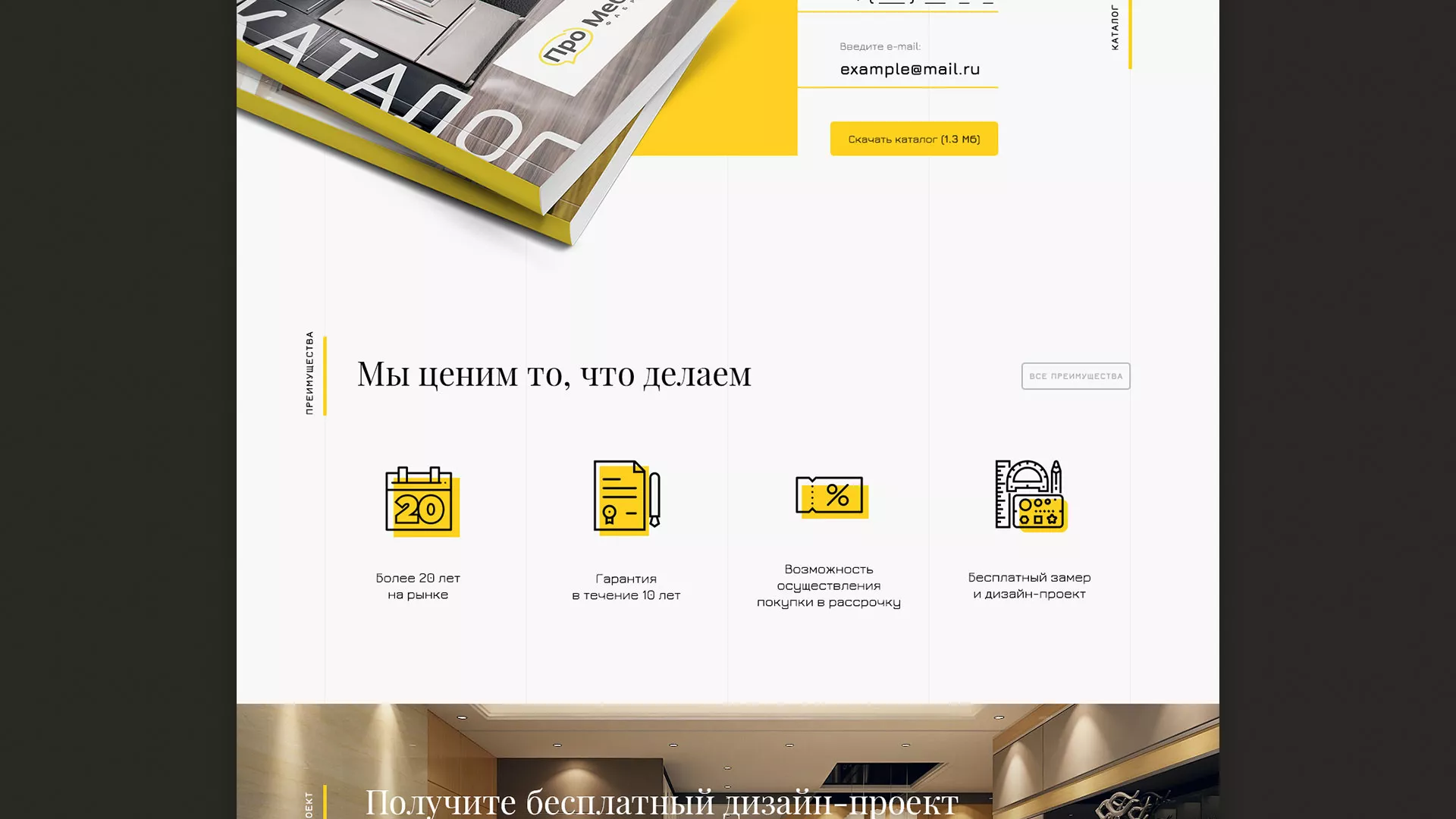 Разработка сайта для производства мебели «Про мебель» в Жирновске