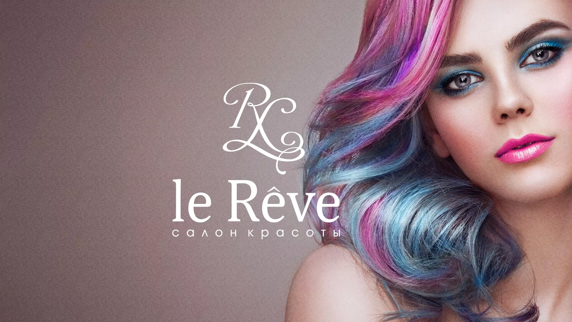 Создание сайта для салона красоты «Le Reve» в Жирновске