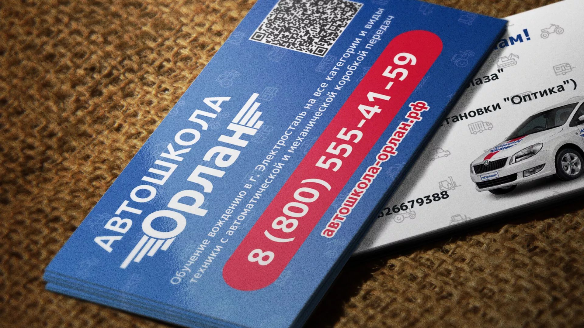 Разработка промо-визиток для автошколы «Орлан» в Жирновске