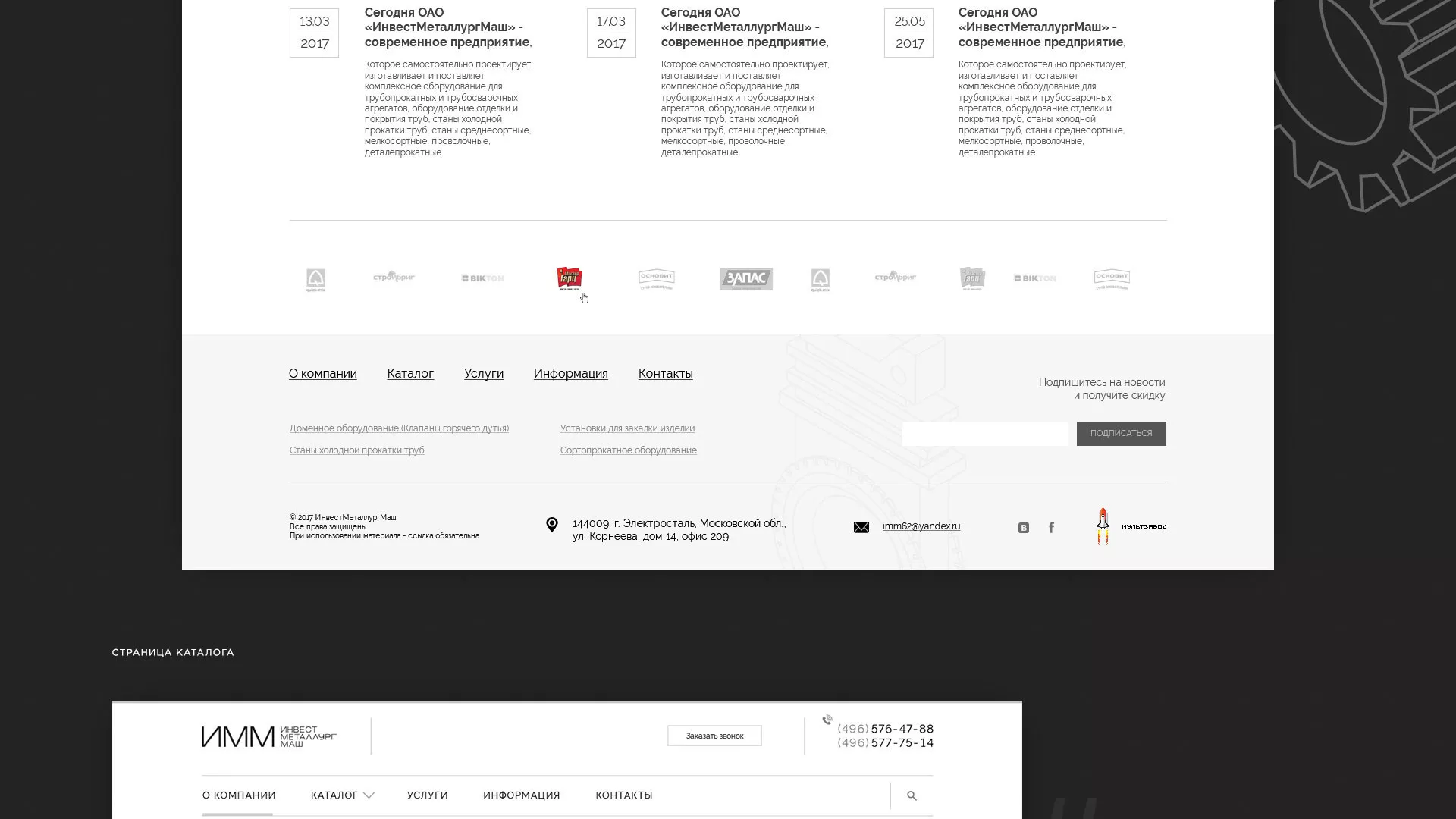Разработка сайта для завода по продаже оборудования в Жирновске