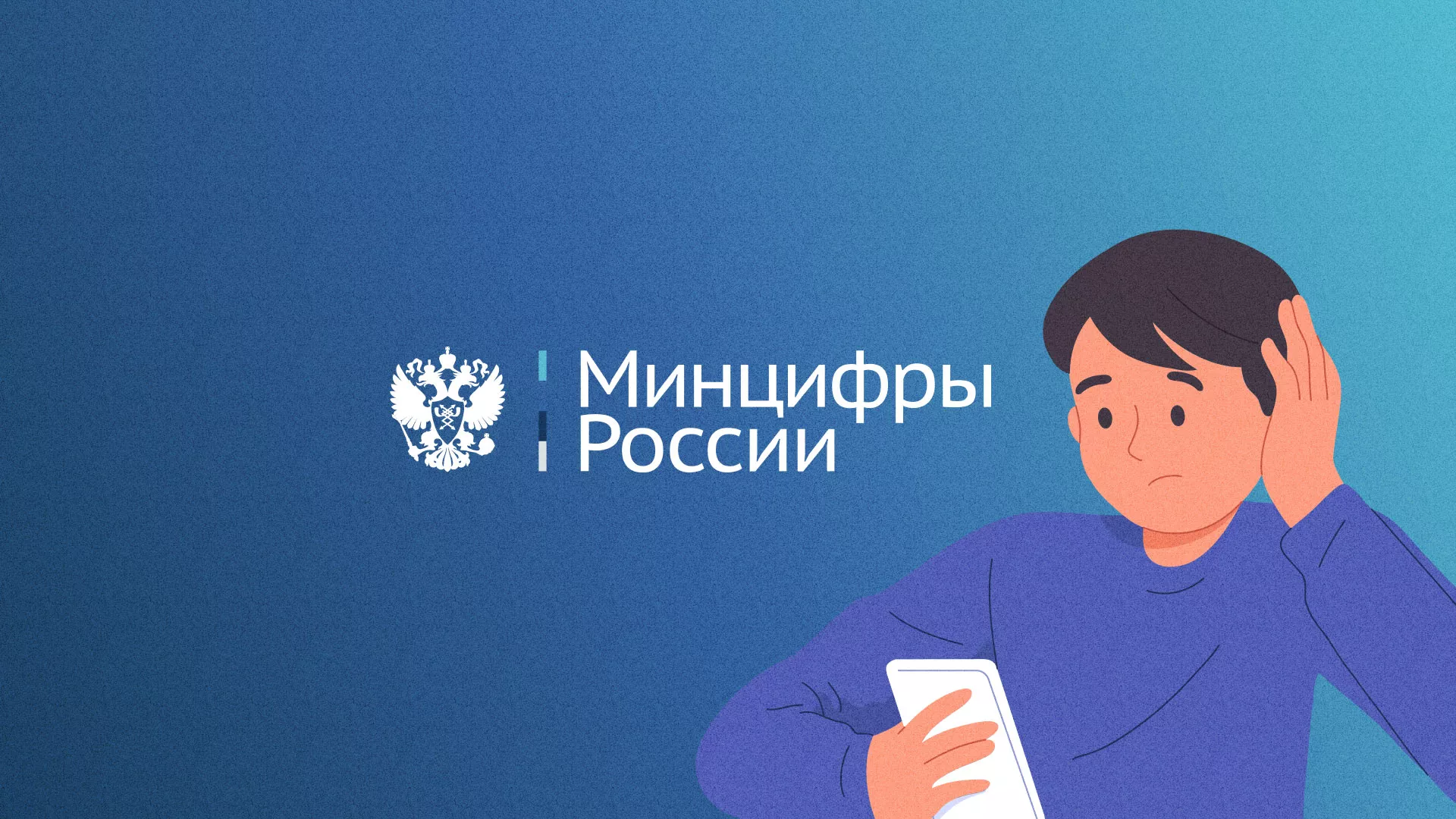 Минцифры и российские сертификаты безопасности SSL для сайтов в Жирновске