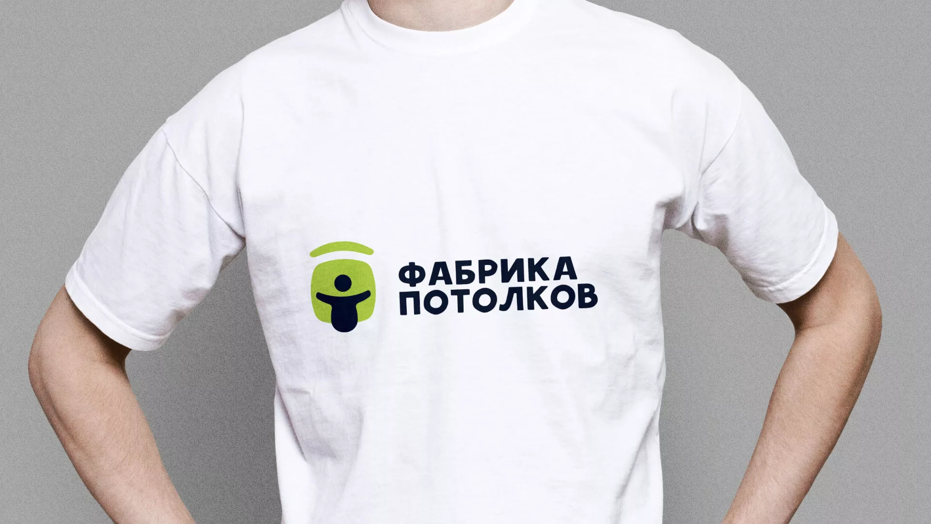 Разработка фирменного стиля для фабрики натяжных потолков в Жирновске