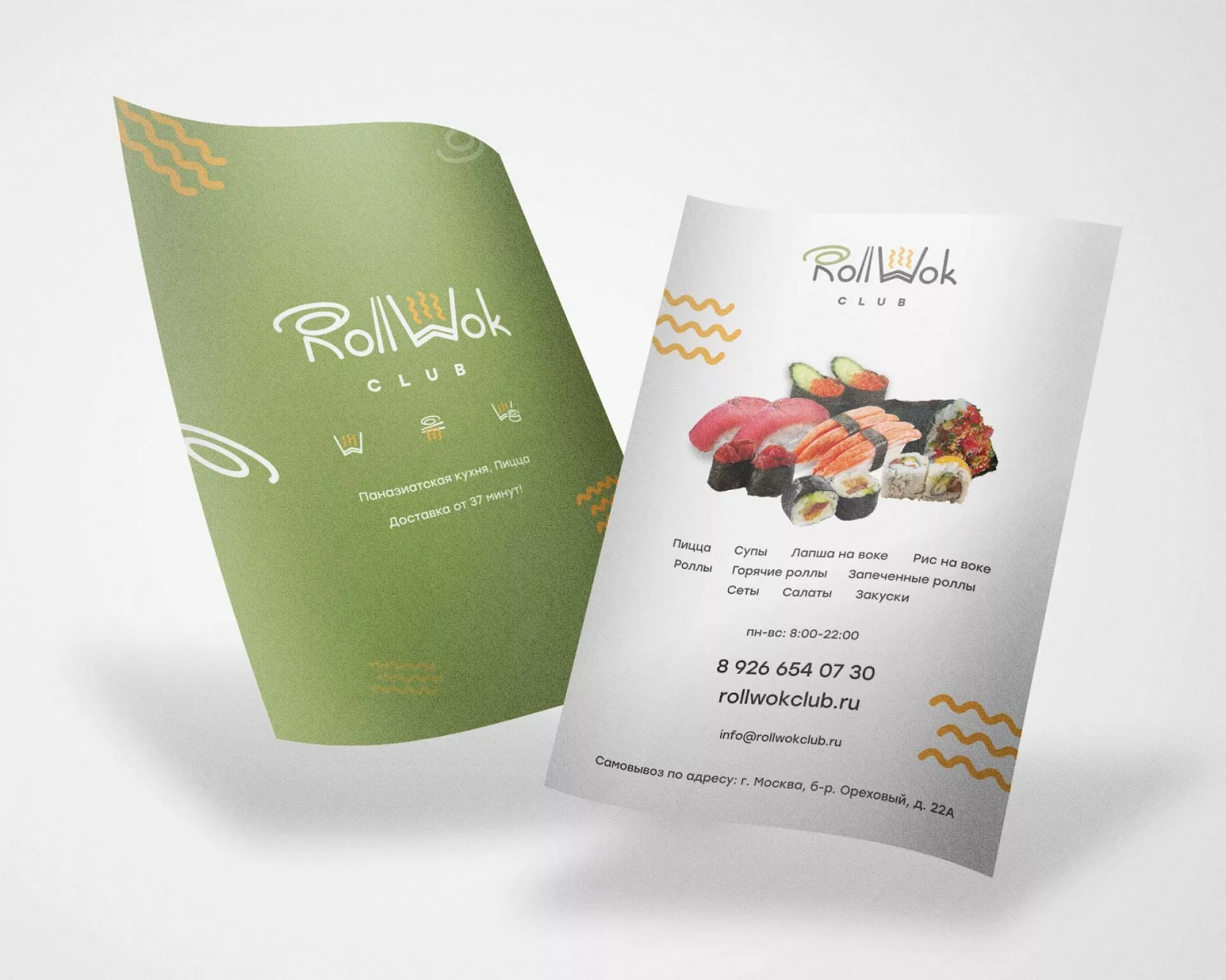 Создание дизайна листовок суши-бара «Roll Wok Club» в Жирновске