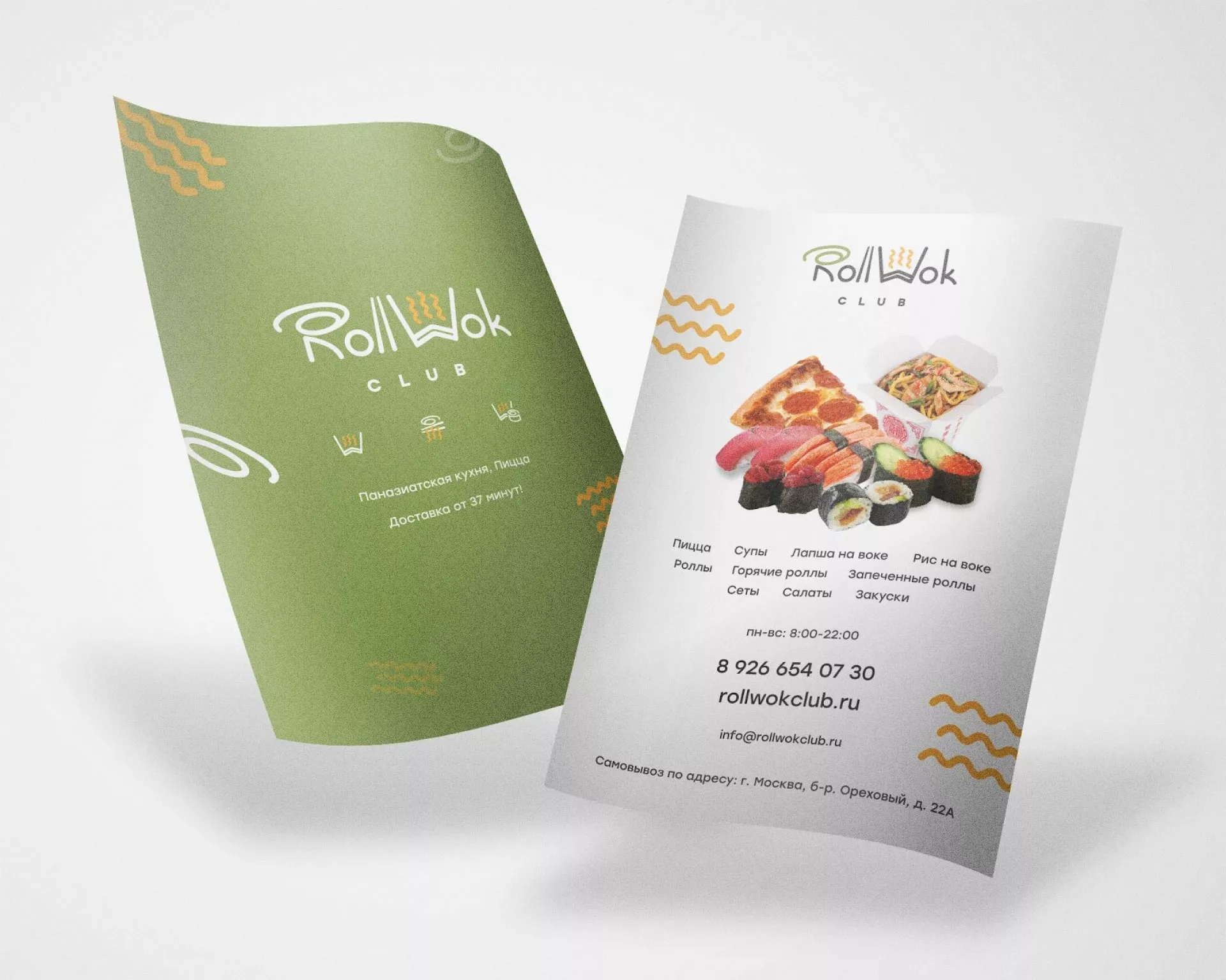 Создание дизайна листовок суши-бара «Roll Wok Club» в Жирновске